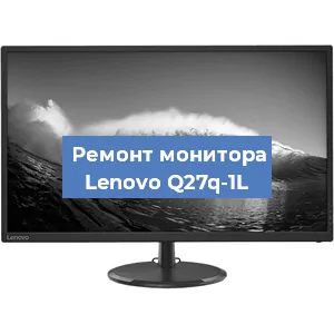 Замена шлейфа на мониторе Lenovo Q27q-1L в Красноярске